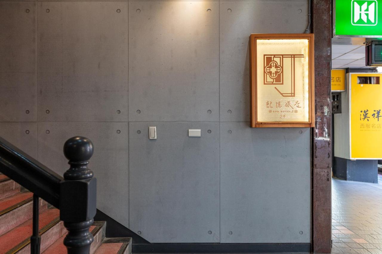 Cho Hotel 3 Taipei Exterior photo